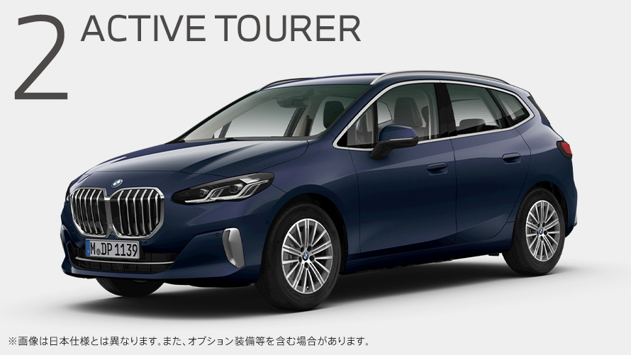 BMW 218i アクティブ ツアラー Exclusive